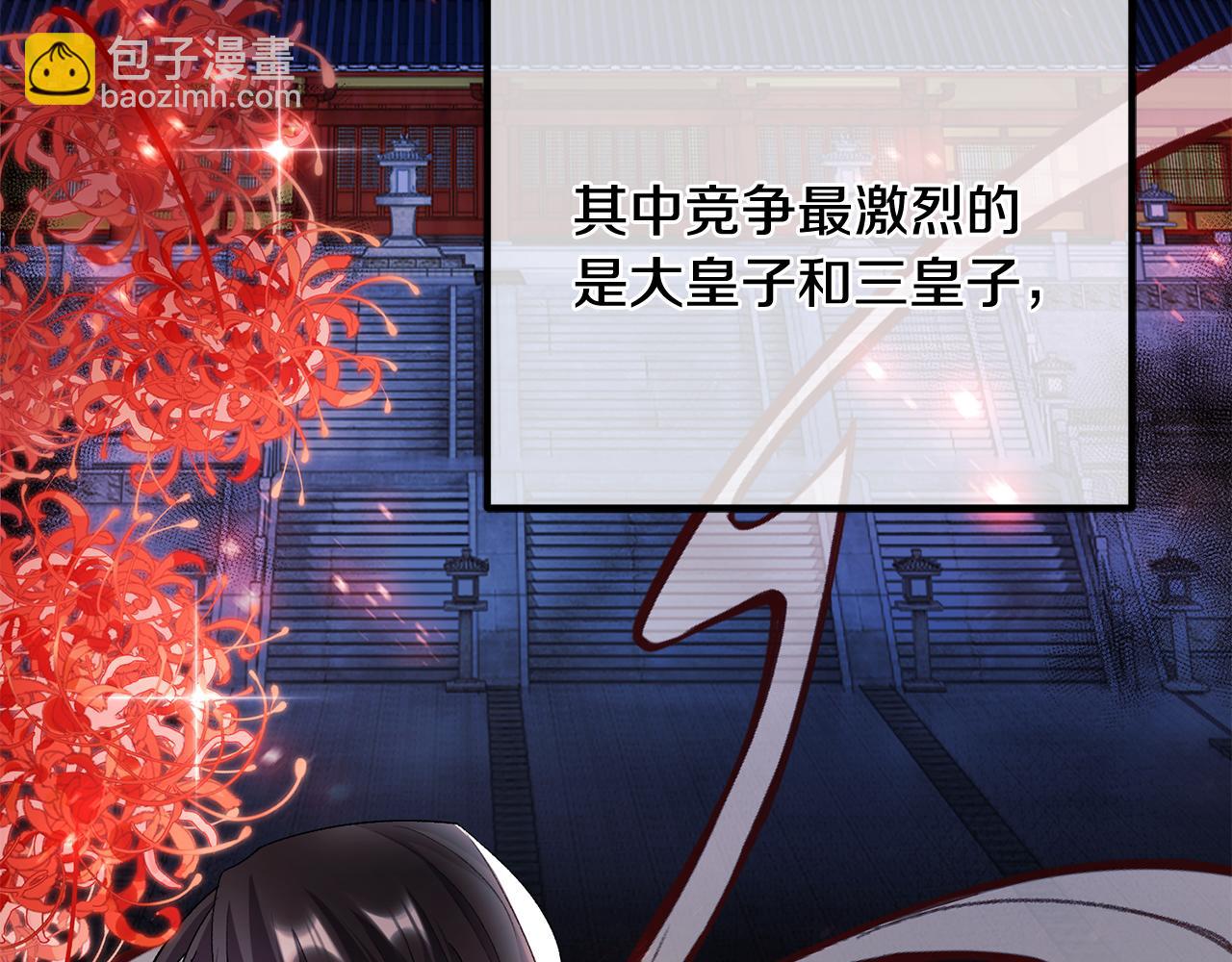 惜花芷·嫡女不折腰 - 第7話 解除婚約(2/4) - 1