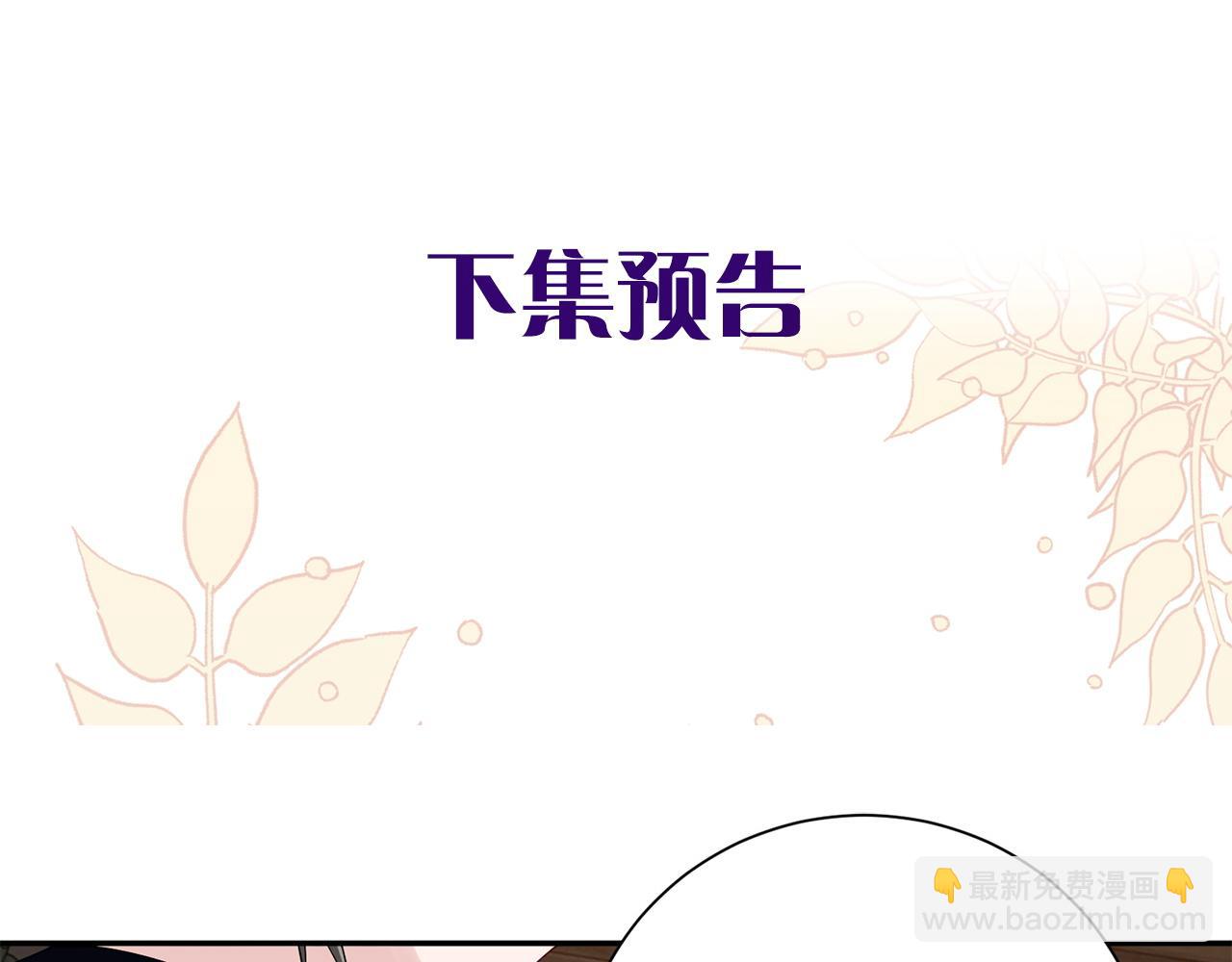 惜花芷·嫡女不折腰 - 第71話 自責(3/3) - 3