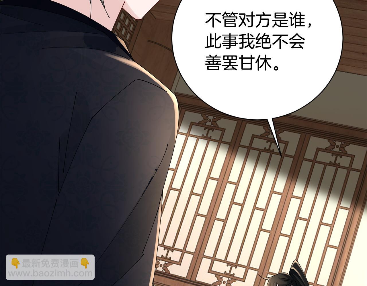 惜花芷·嫡女不折腰 - 第71話 自責(3/3) - 4