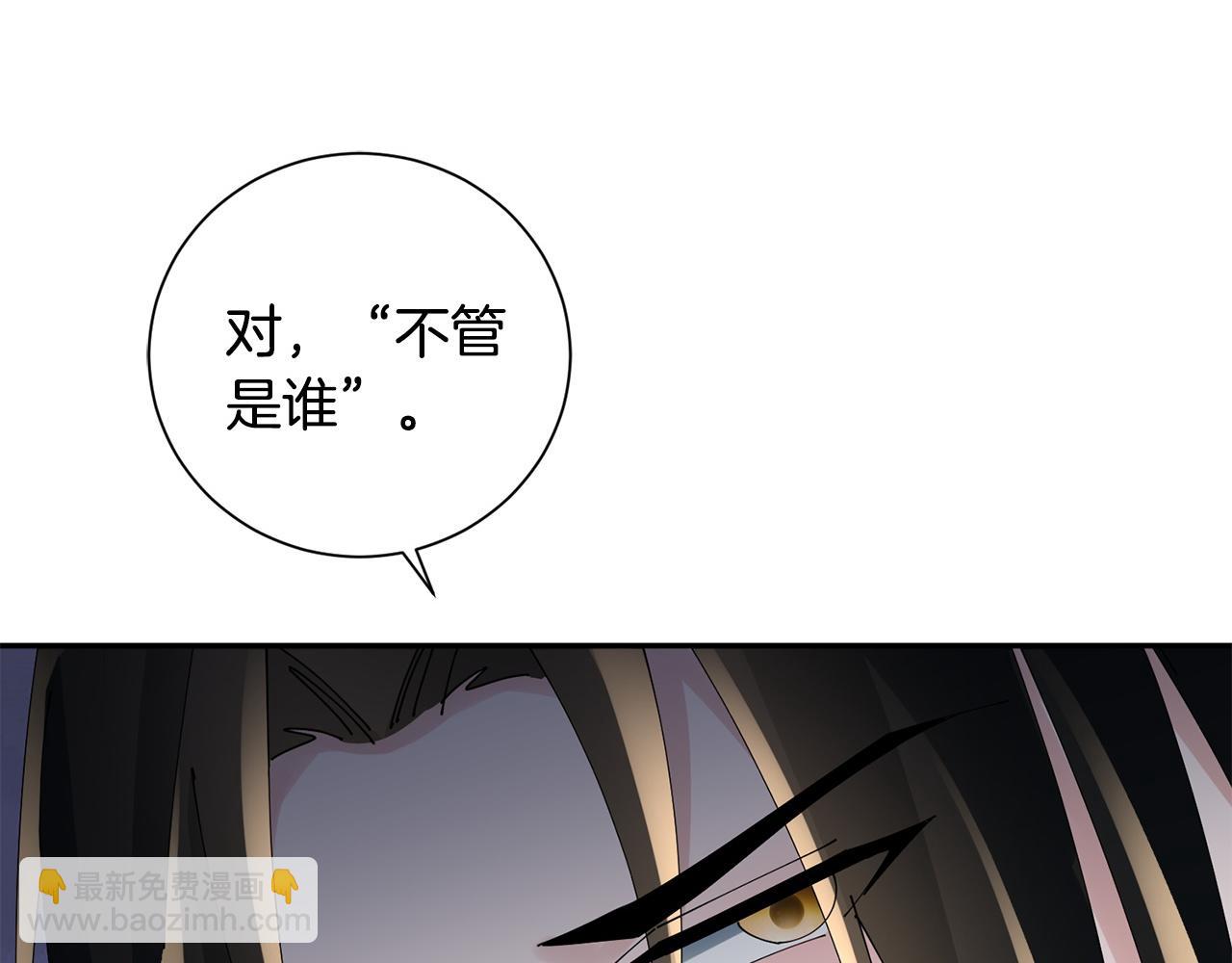 惜花芷·嫡女不折腰 - 第71話 自責(3/3) - 2