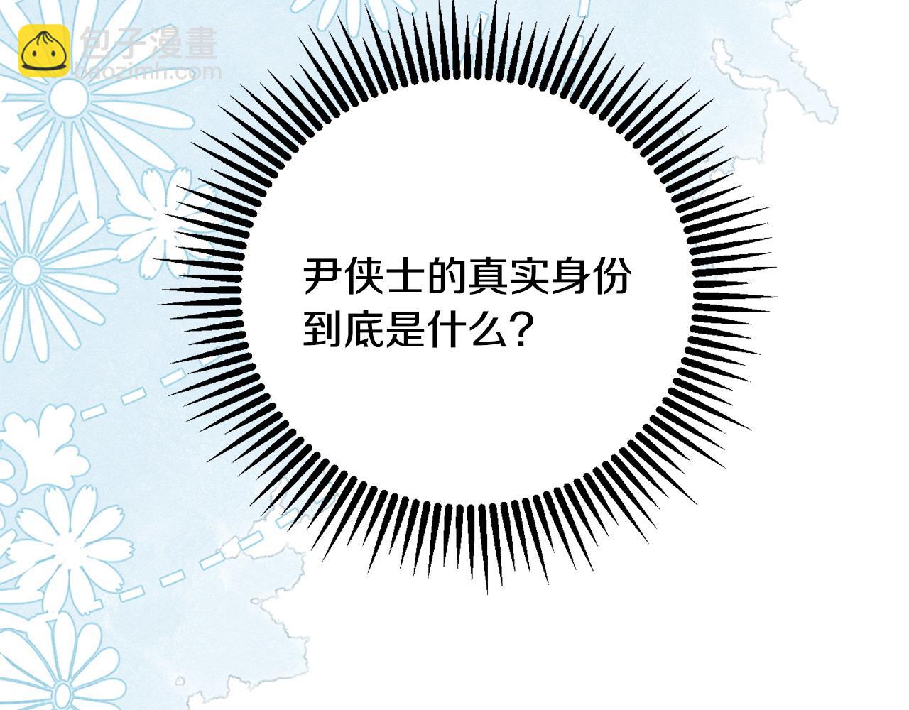 惜花芷·嫡女不折腰 - 第71話 自責(2/3) - 1