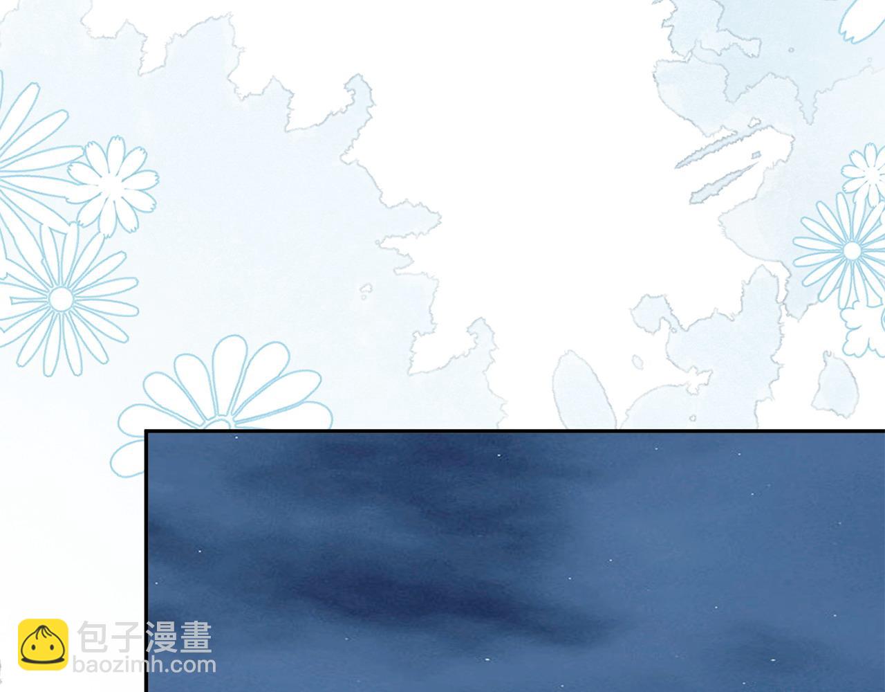 惜花芷·嫡女不折腰 - 第71話 自責(2/3) - 4