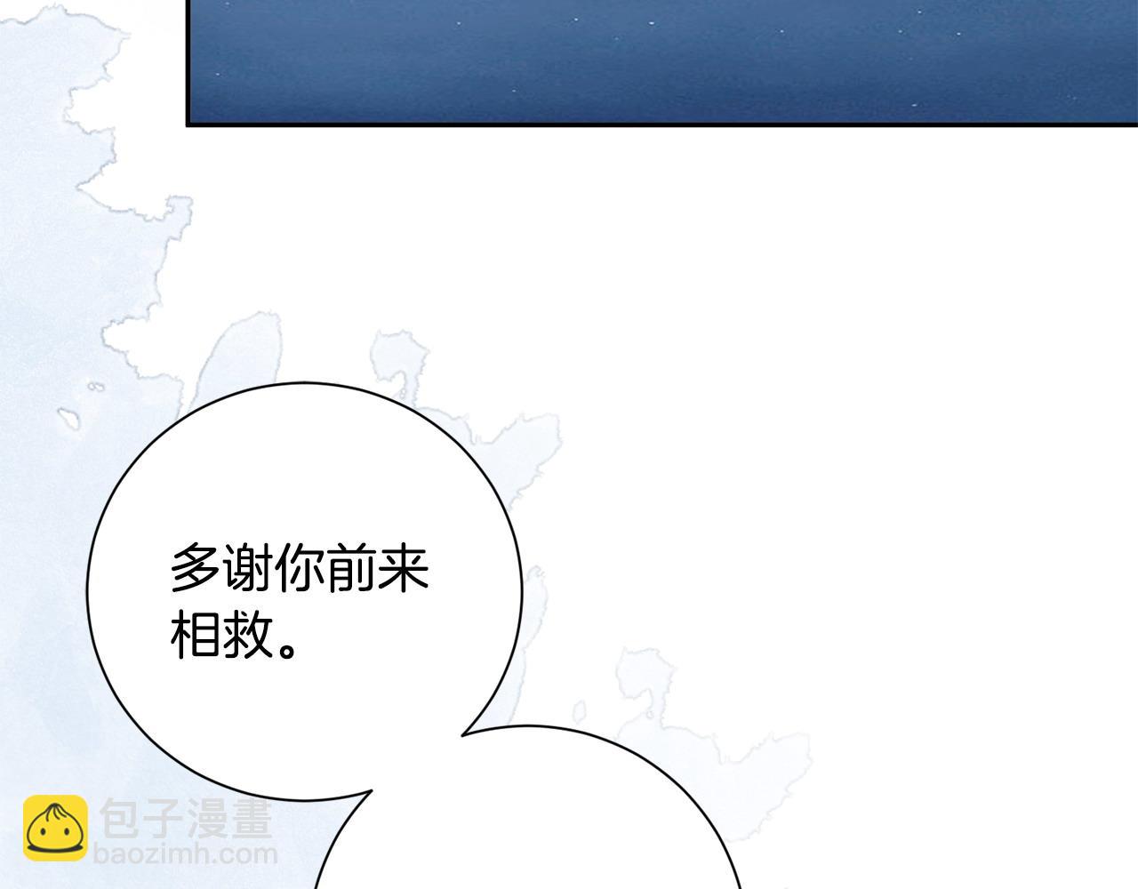 惜花芷·嫡女不折腰 - 第71話 自責(2/3) - 5