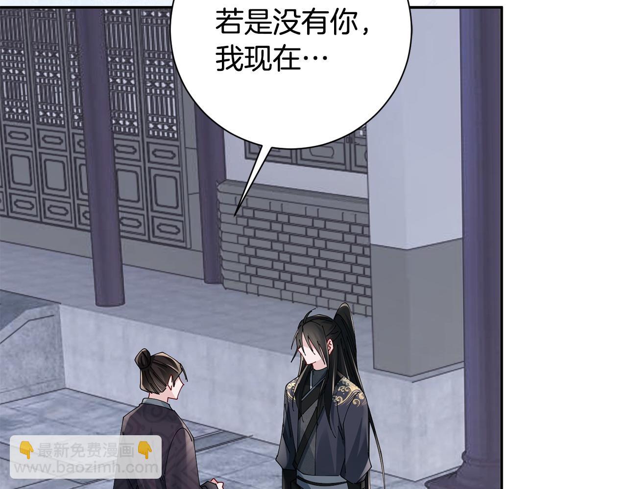 惜花芷·嫡女不折腰 - 第71話 自責(2/3) - 6