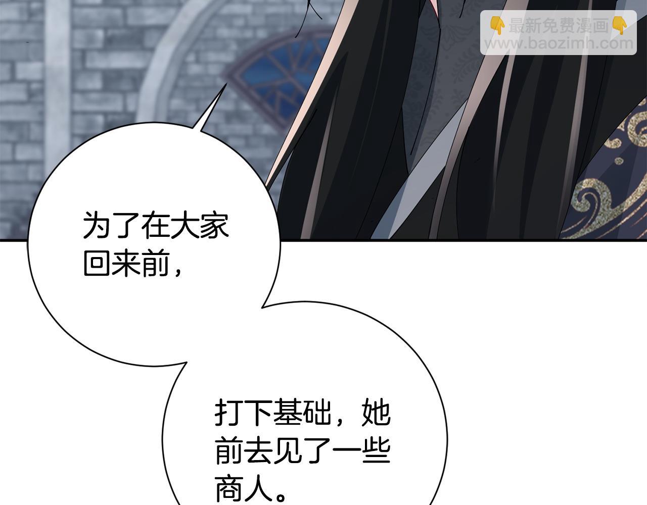 惜花芷·嫡女不折腰 - 第71話 自責(2/3) - 7