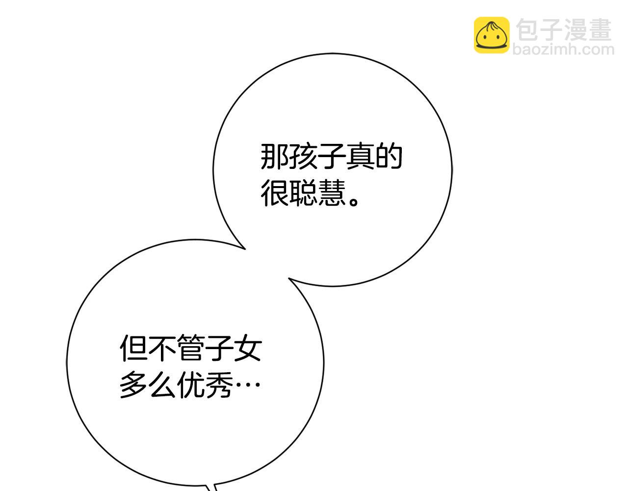 惜花芷·嫡女不折腰 - 第71話 自責(2/3) - 1