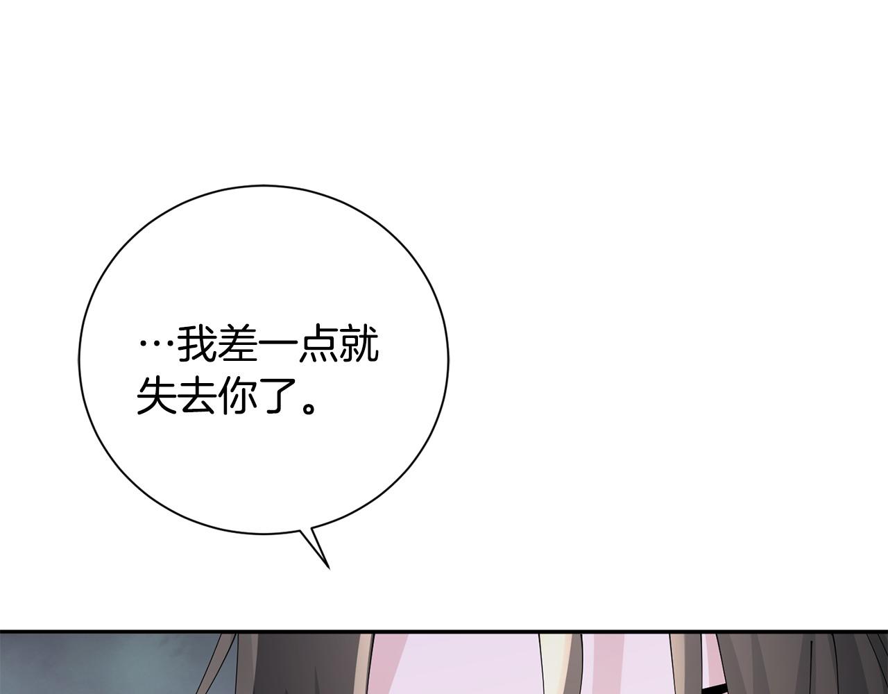 惜花芷·嫡女不折腰 - 第71話 自責(2/3) - 2