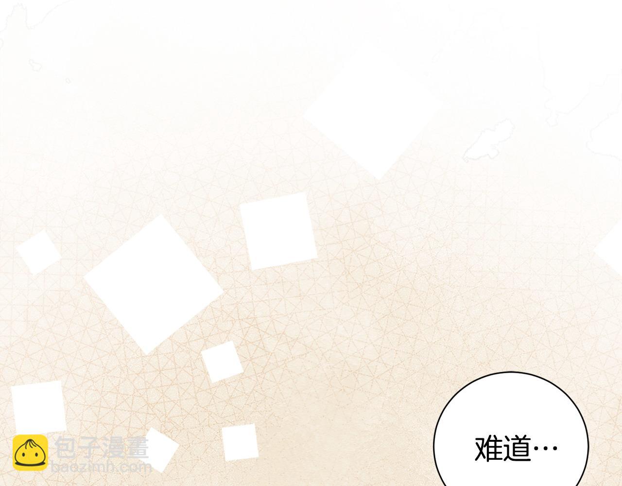 惜花芷·嫡女不折腰 - 第73話 身份將要暴露(3/3) - 5