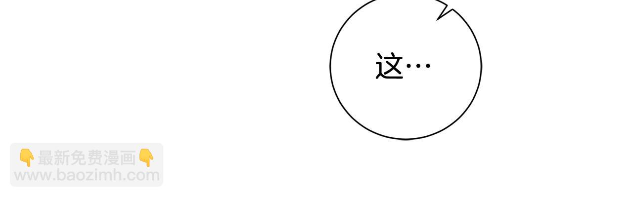 惜花芷·嫡女不折腰 - 第73話 身份將要暴露(3/3) - 1