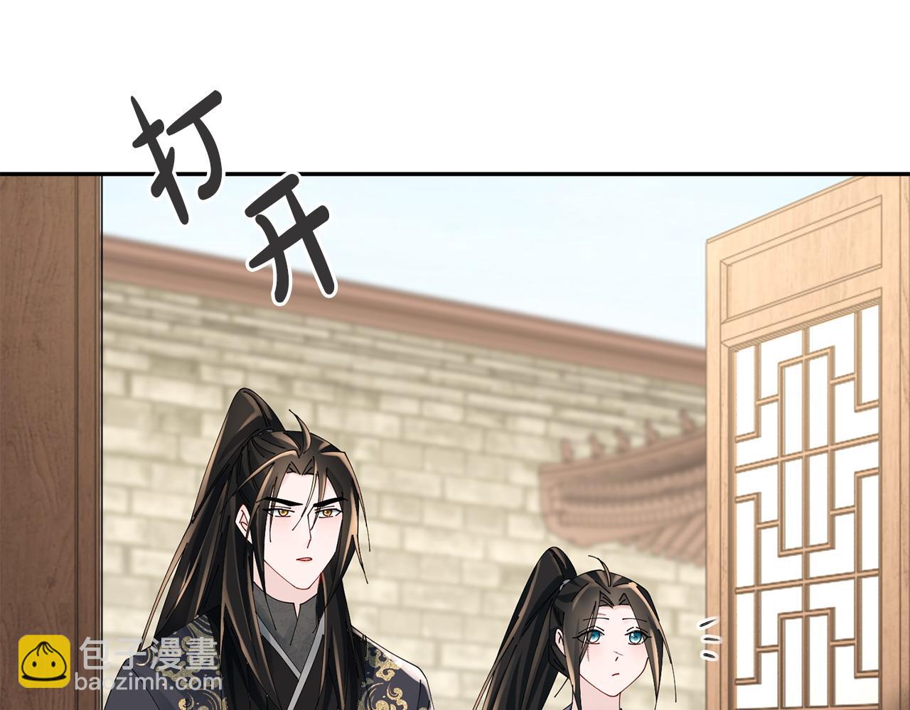 惜花芷·嫡女不折腰 - 第73話 身份將要暴露(3/3) - 2