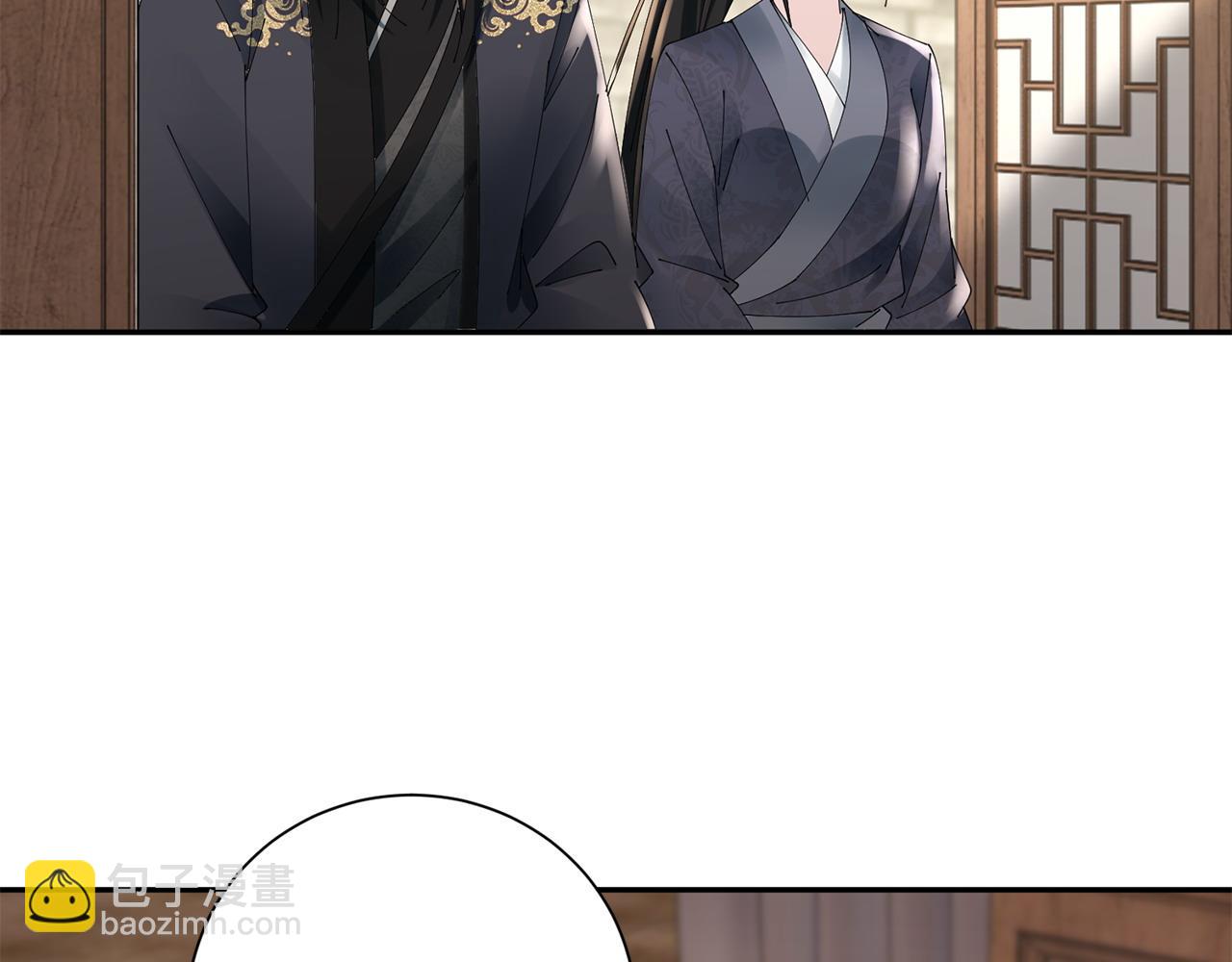 惜花芷·嫡女不折腰 - 第73話 身份將要暴露(3/3) - 3