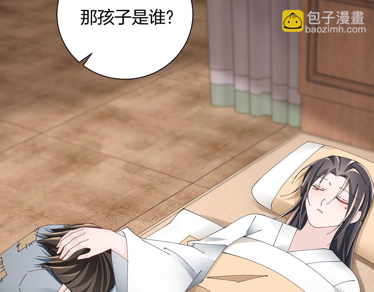 惜花芷·嫡女不折腰 - 第73話 身份將要暴露(3/3) - 4