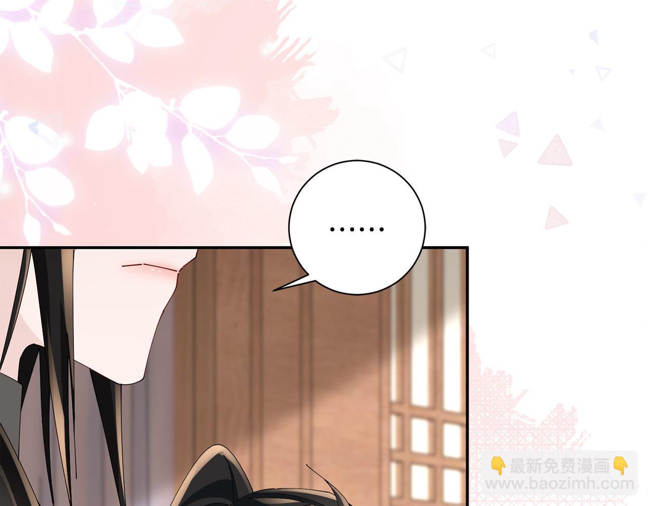 惜花芷·嫡女不折腰 - 第73話 身份將要暴露(3/3) - 6