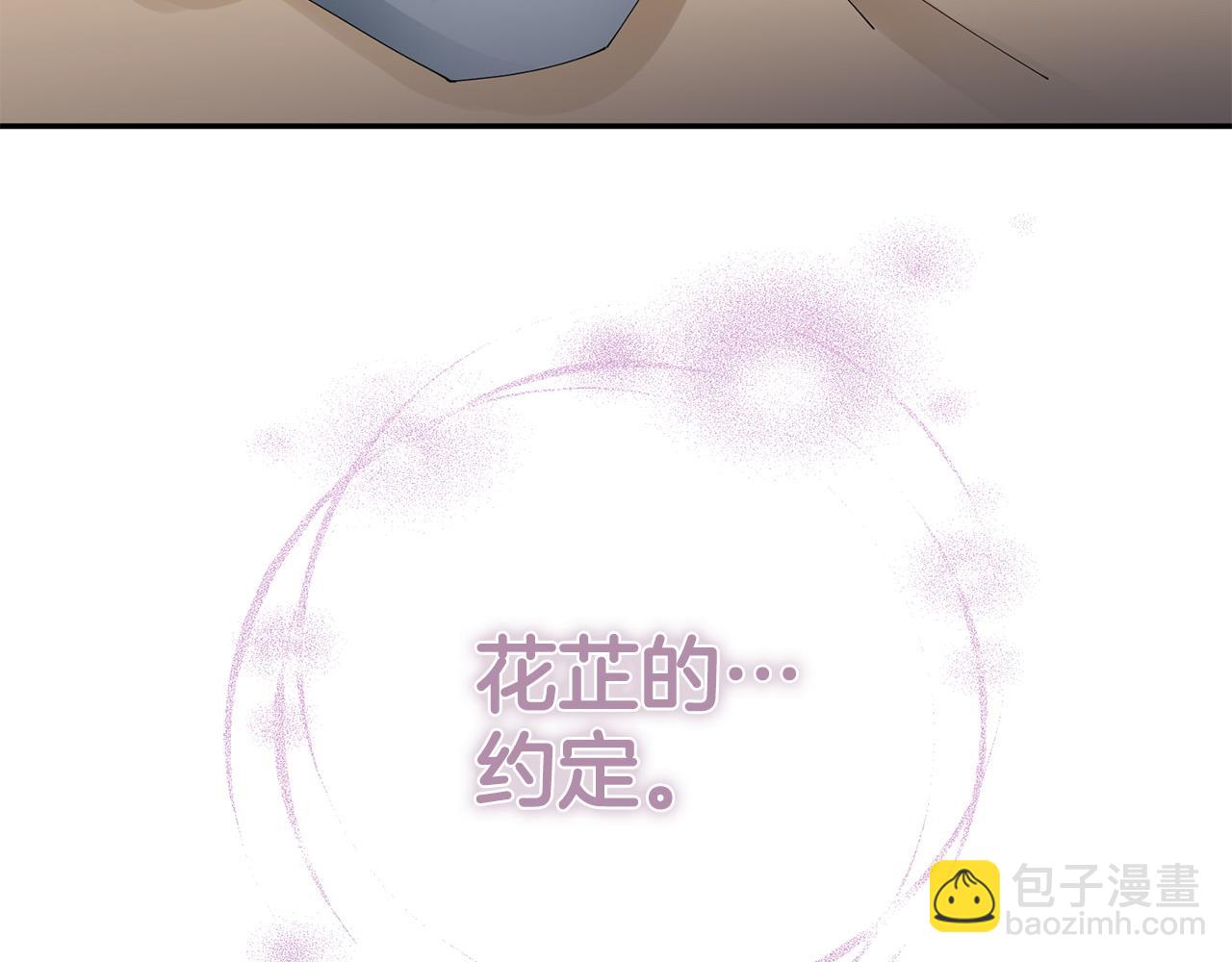 惜花芷·嫡女不折腰 - 第73話 身份將要暴露(3/3) - 5