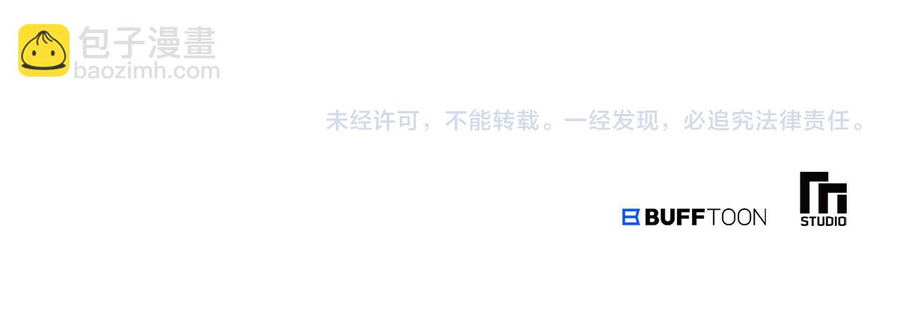 惜花芷·嫡女不折腰 - 第73話 身份將要暴露(3/3) - 1