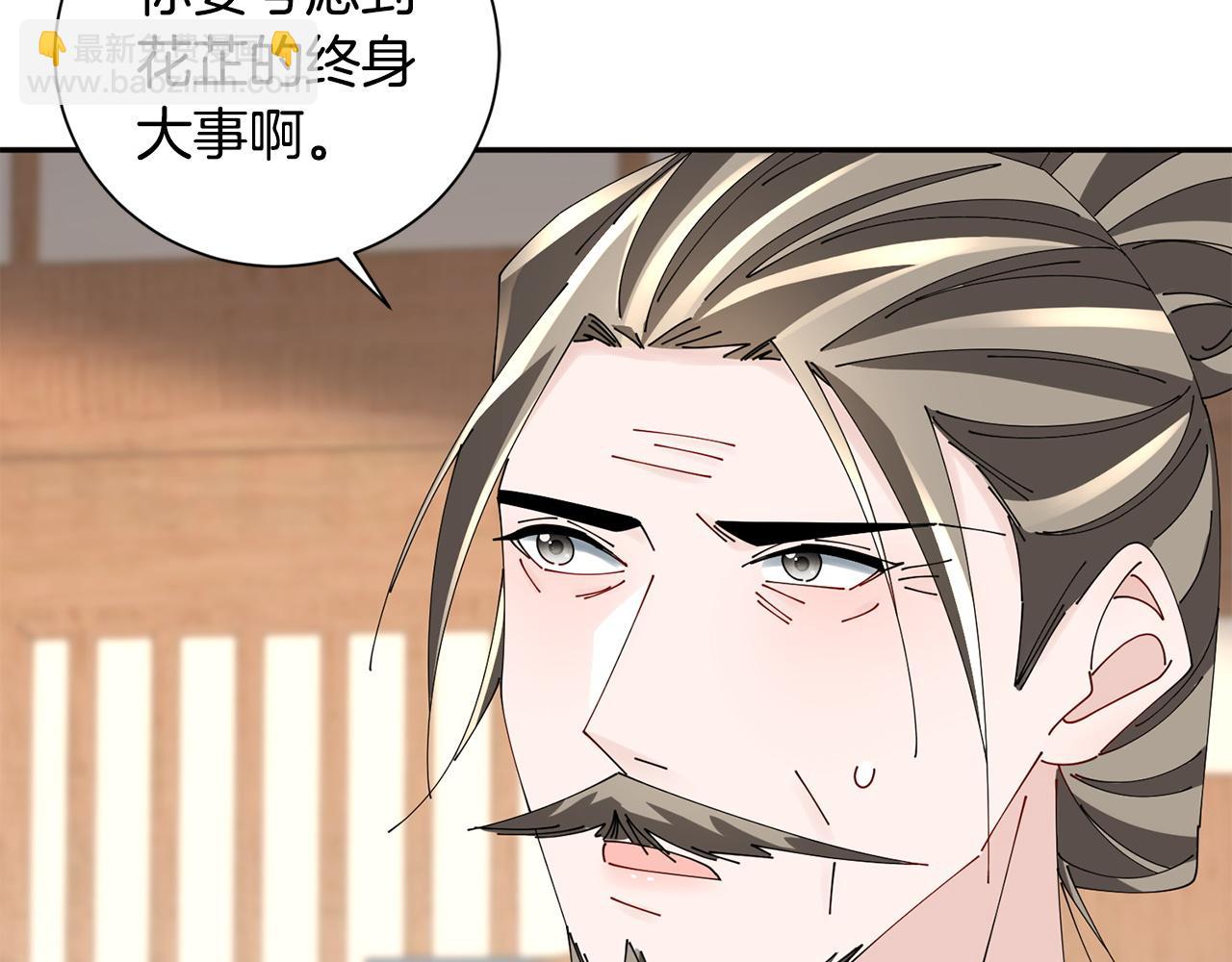 惜花芷·嫡女不折腰 - 第73話 身份將要暴露(3/3) - 3