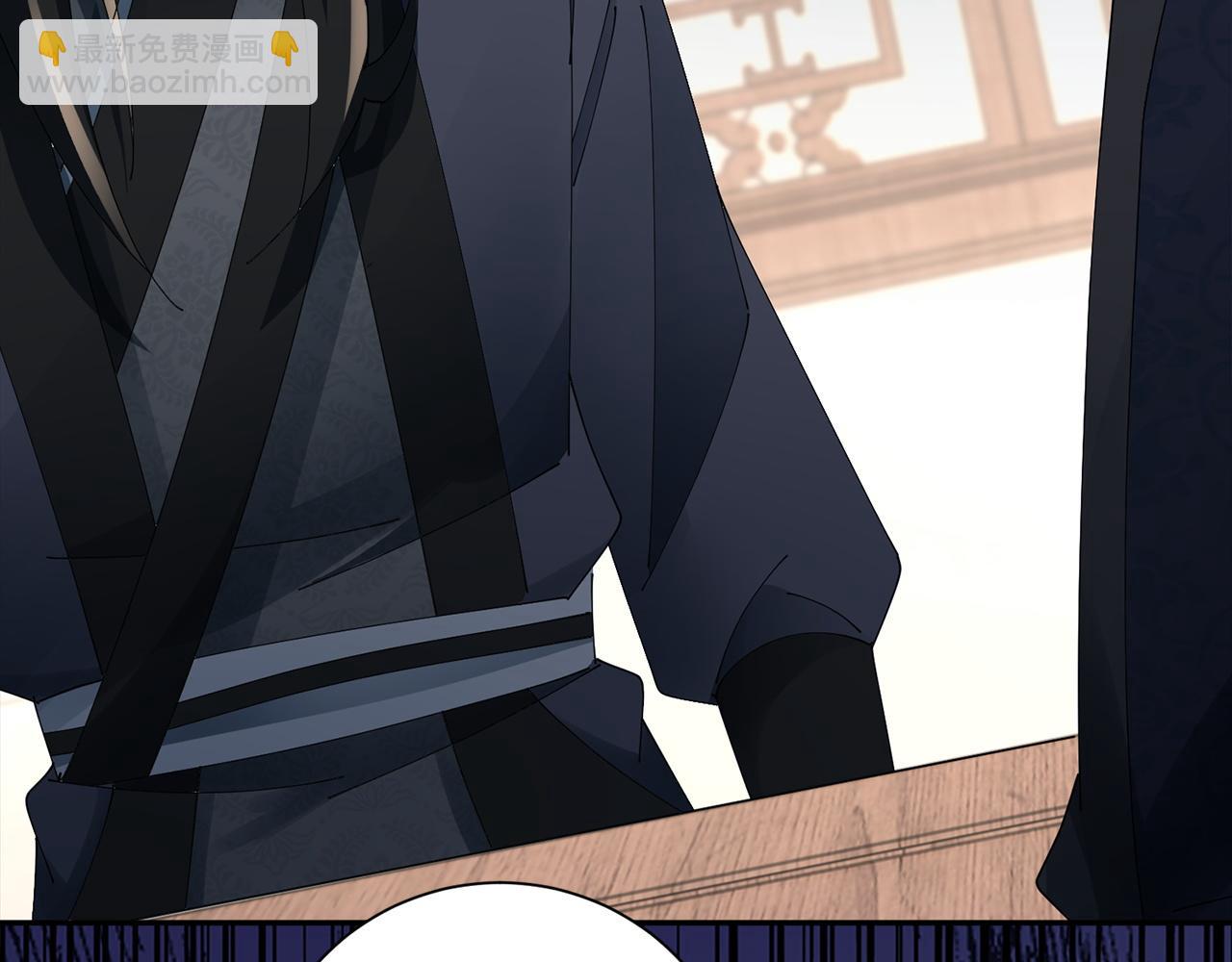 惜花芷·嫡女不折腰 - 第73話 身份將要暴露(3/3) - 2