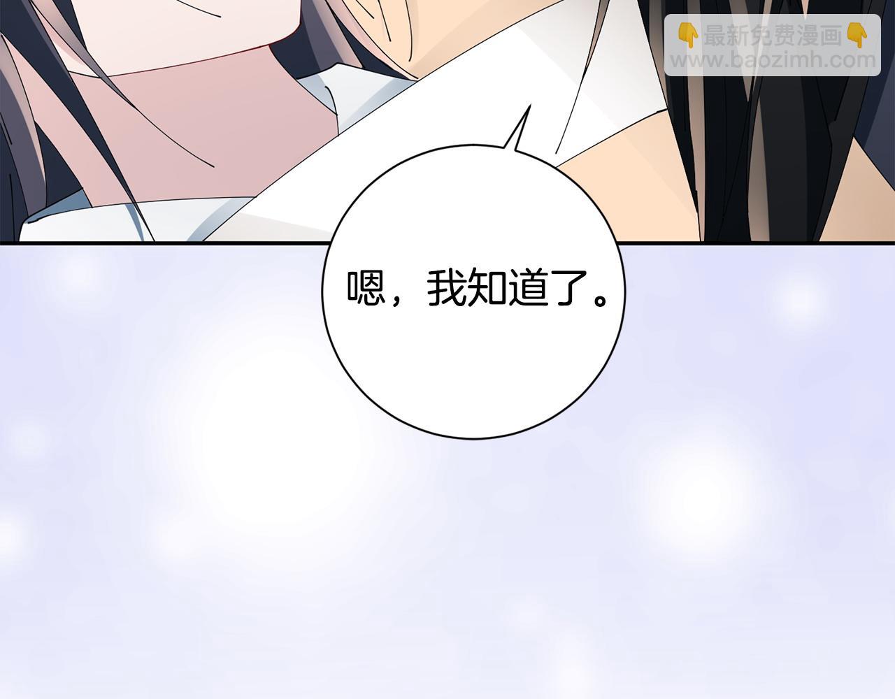 惜花芷·嫡女不折腰 - 第73話 身份將要暴露(1/3) - 7