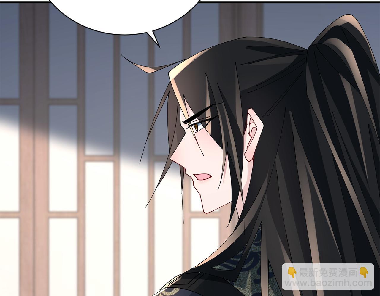 惜花芷·嫡女不折腰 - 第73話 身份將要暴露(1/3) - 1