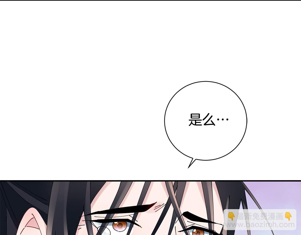 惜花芷·嫡女不折腰 - 第73話 身份將要暴露(1/3) - 3