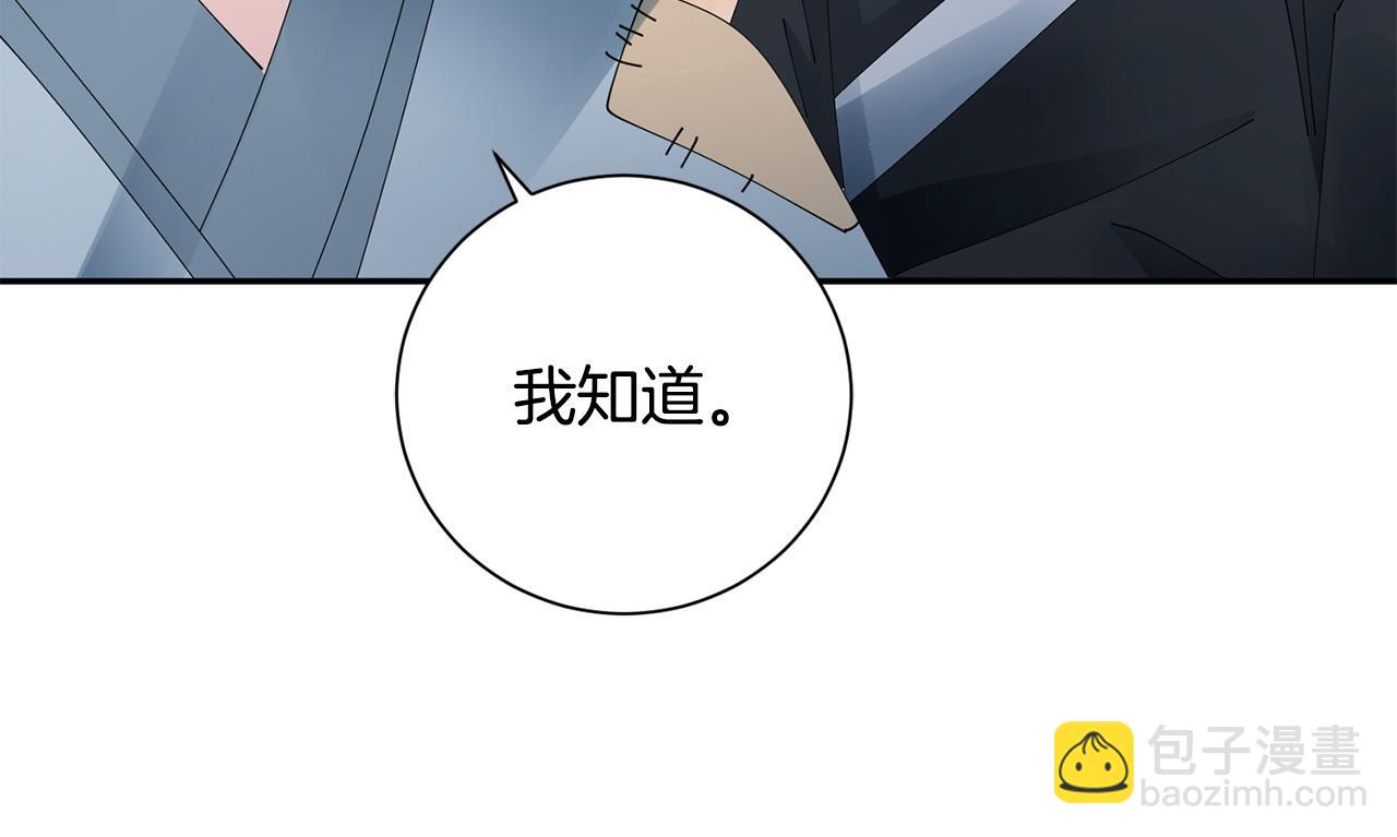 惜花芷·嫡女不折腰 - 第73話 身份將要暴露(1/3) - 8