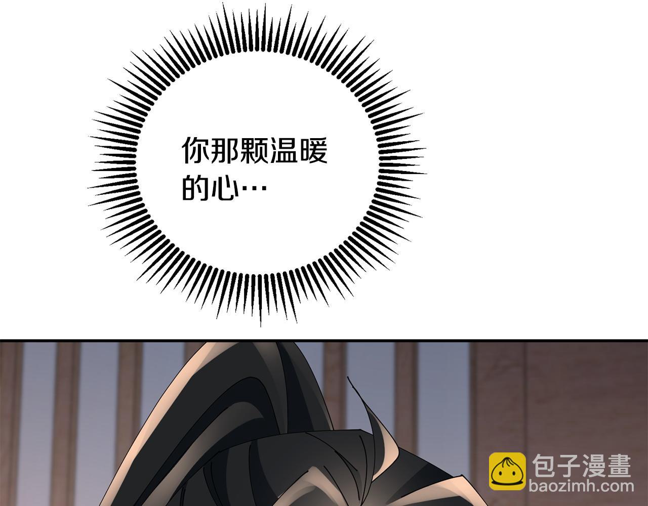 惜花芷·嫡女不折腰 - 第73話 身份將要暴露(2/3) - 1