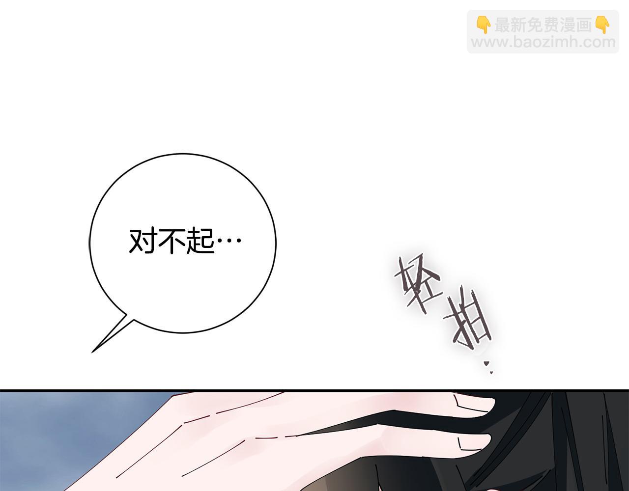 惜花芷·嫡女不折腰 - 第73話 身份將要暴露(2/3) - 8