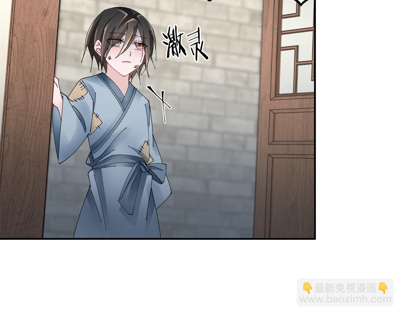 惜花芷·嫡女不折腰 - 第73話 身份將要暴露(2/3) - 4