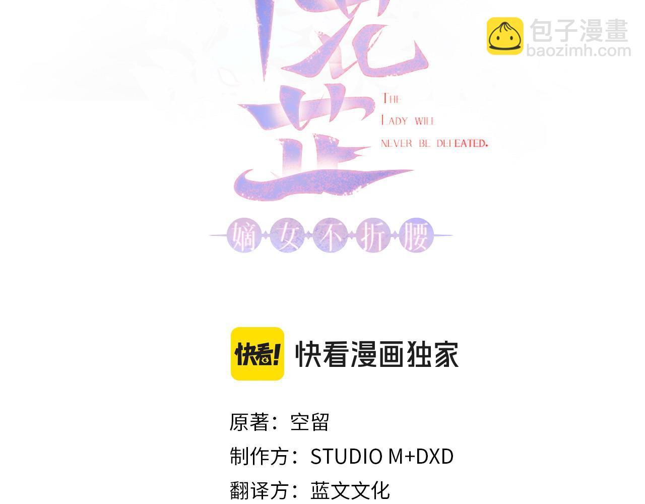 完结篇 彼此承诺(1/4)-第76话