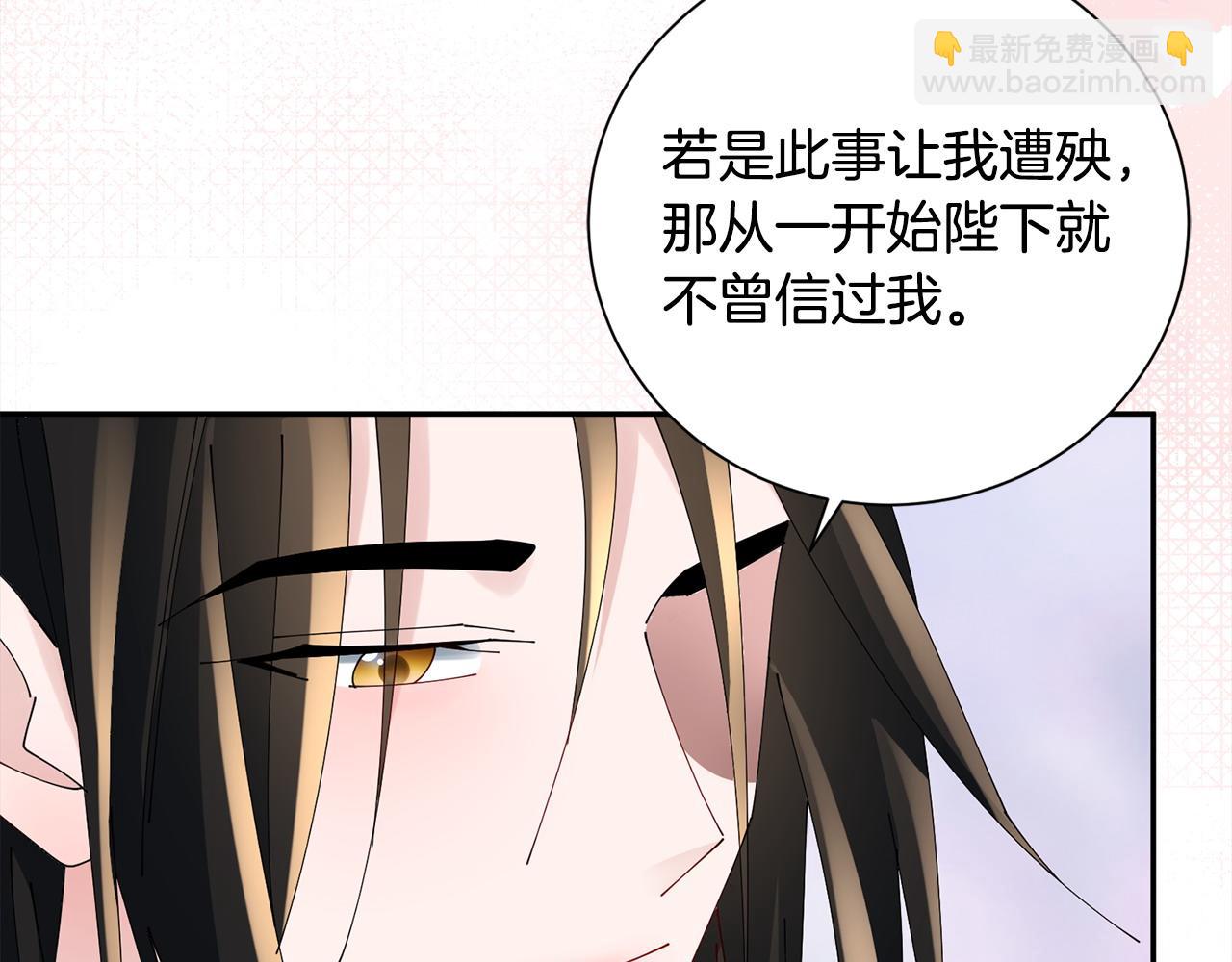 完结篇 彼此承诺(1/4)-第76话