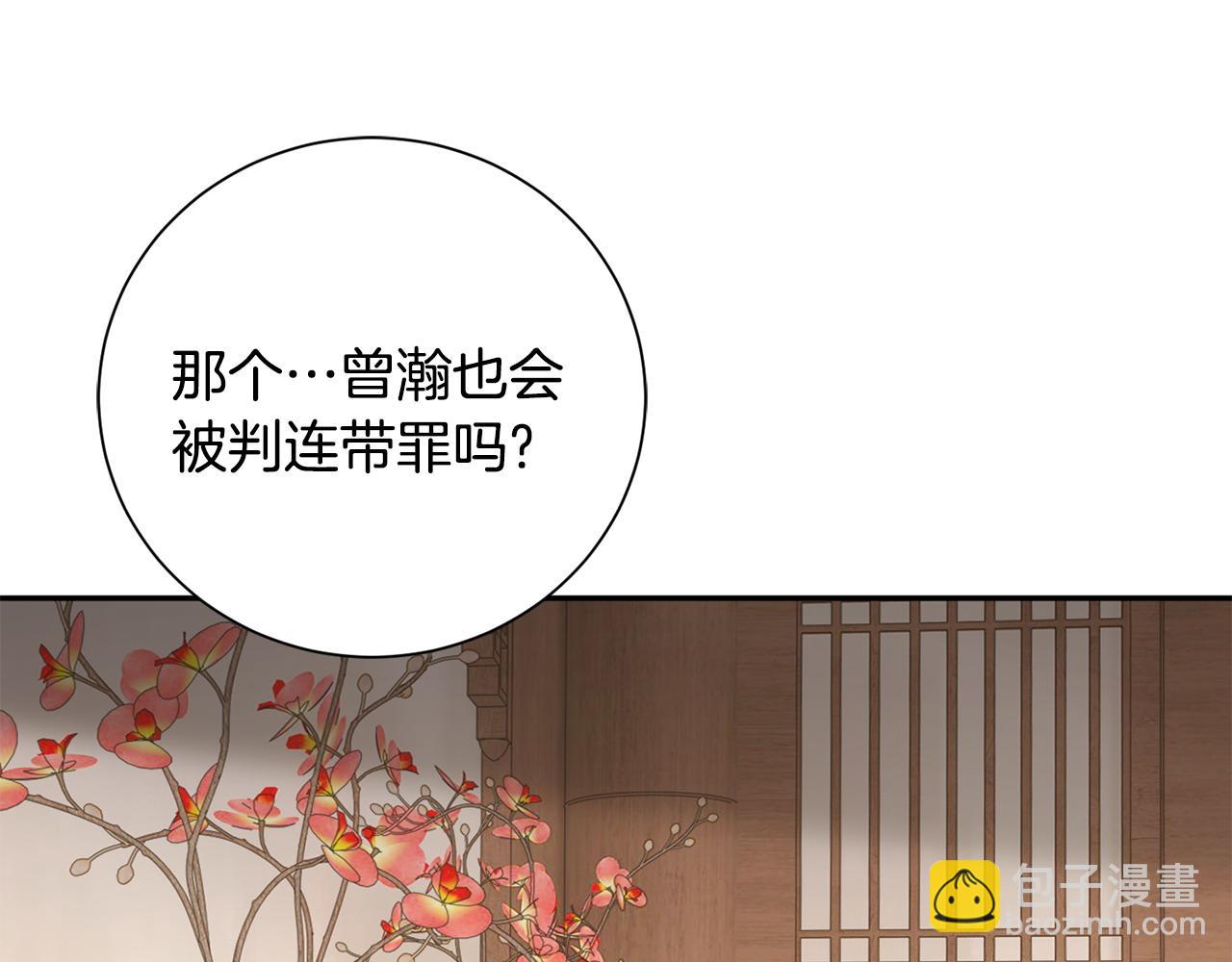 完结篇 彼此承诺(1/4)-第76话