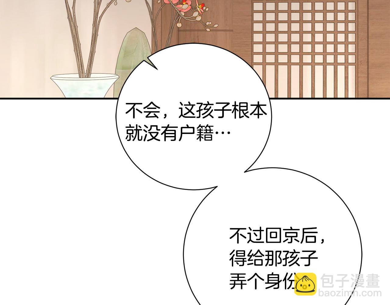 完结篇 彼此承诺(1/4)-第76话