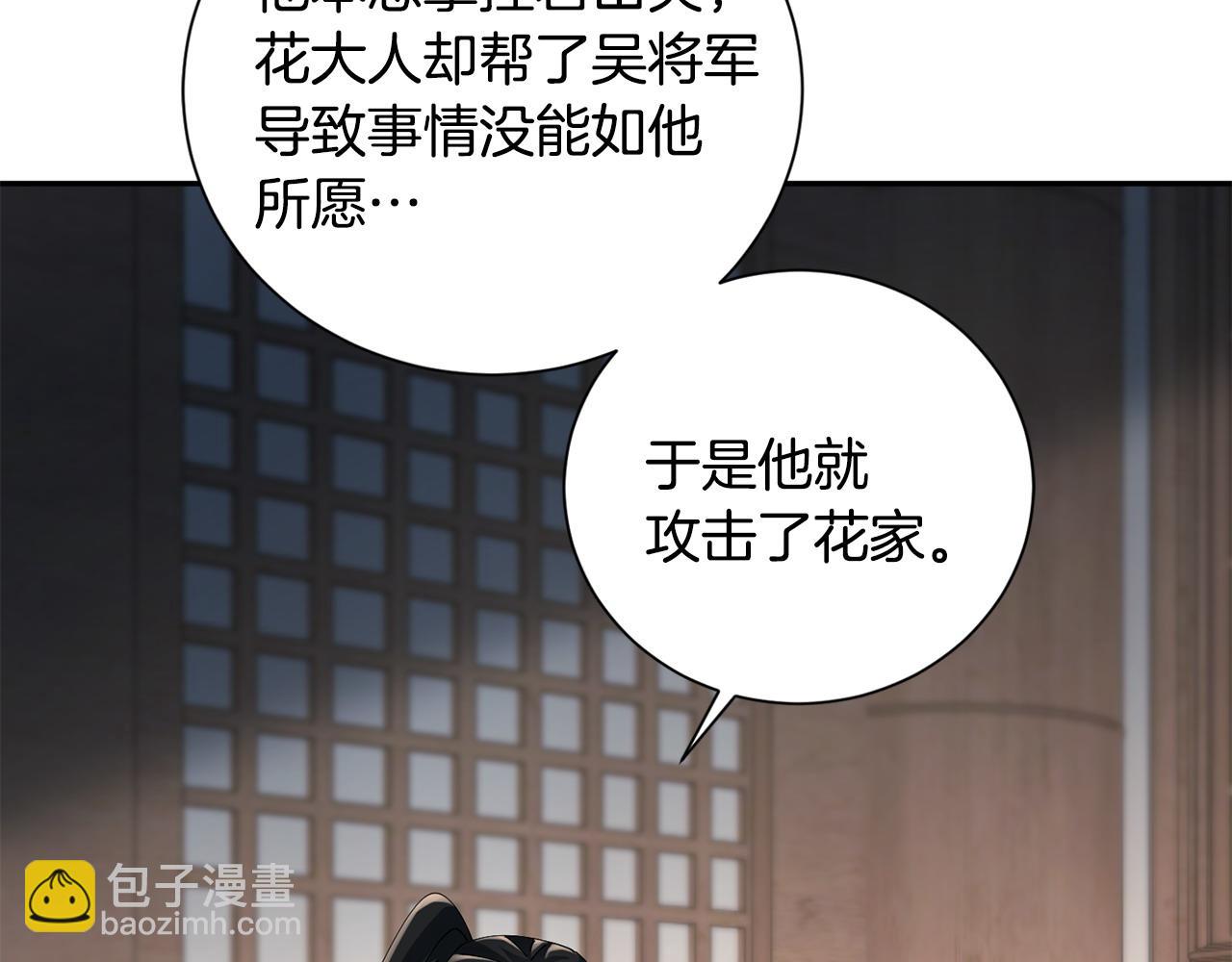 完结篇 彼此承诺(1/4)-第76话