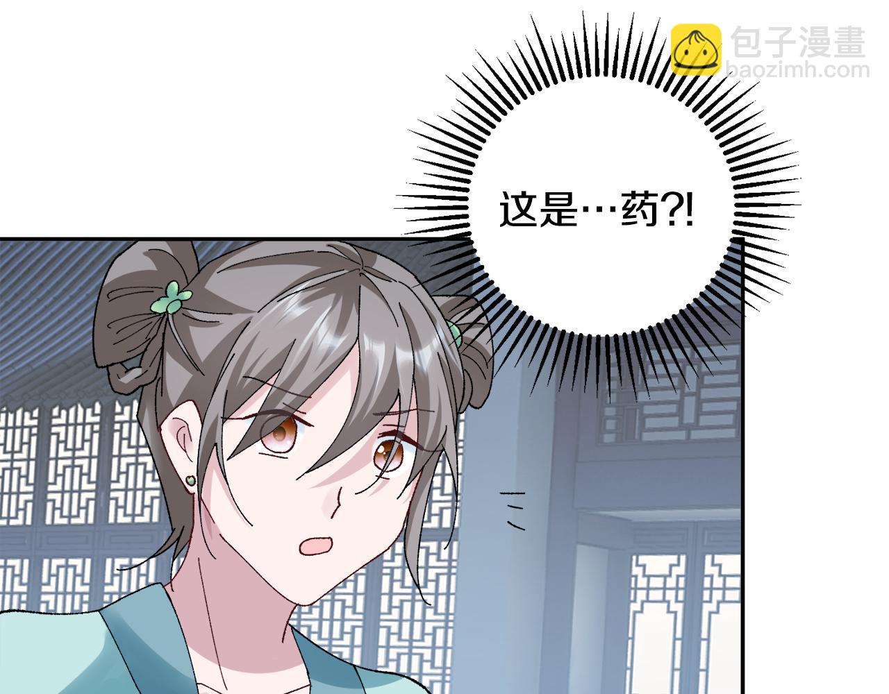 惜花芷·嫡女不折腰 - 第9話 陌生人的好意(3/5) - 5