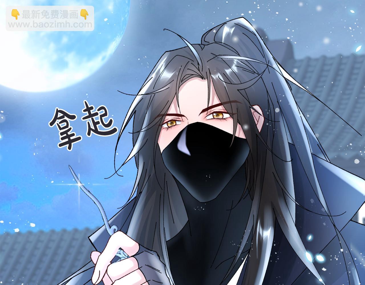 惜花芷·嫡女不折腰 - 第9話 陌生人的好意(3/5) - 1