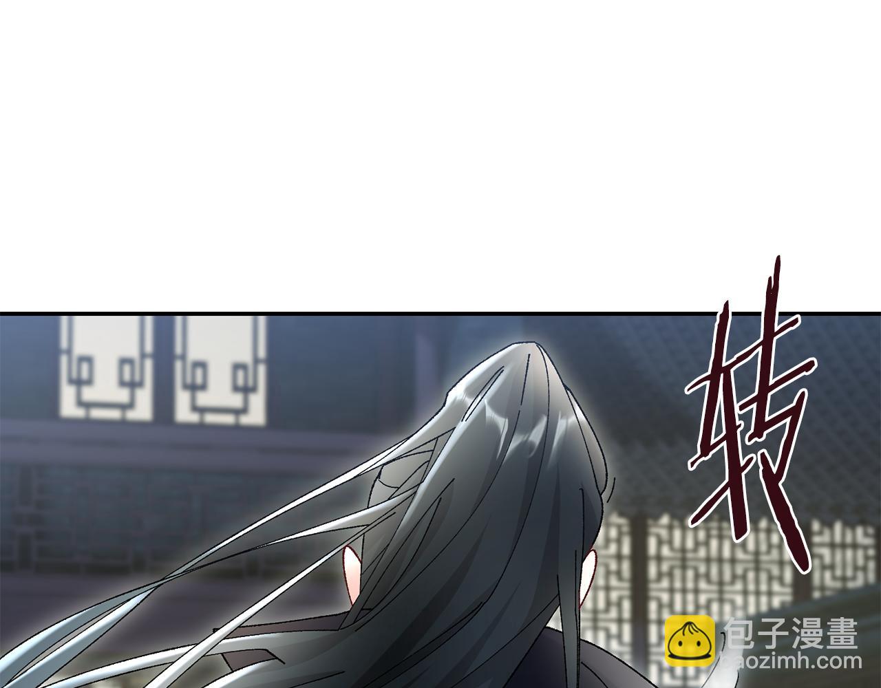 惜花芷·嫡女不折腰 - 第9話 陌生人的好意(3/5) - 4