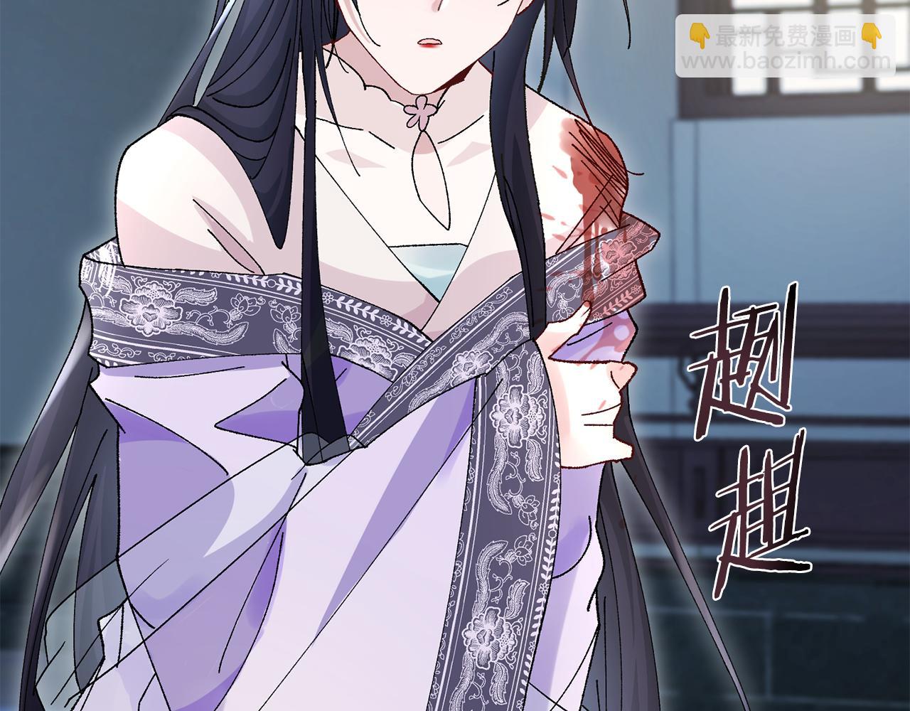 惜花芷·嫡女不折腰 - 第9話 陌生人的好意(3/5) - 6