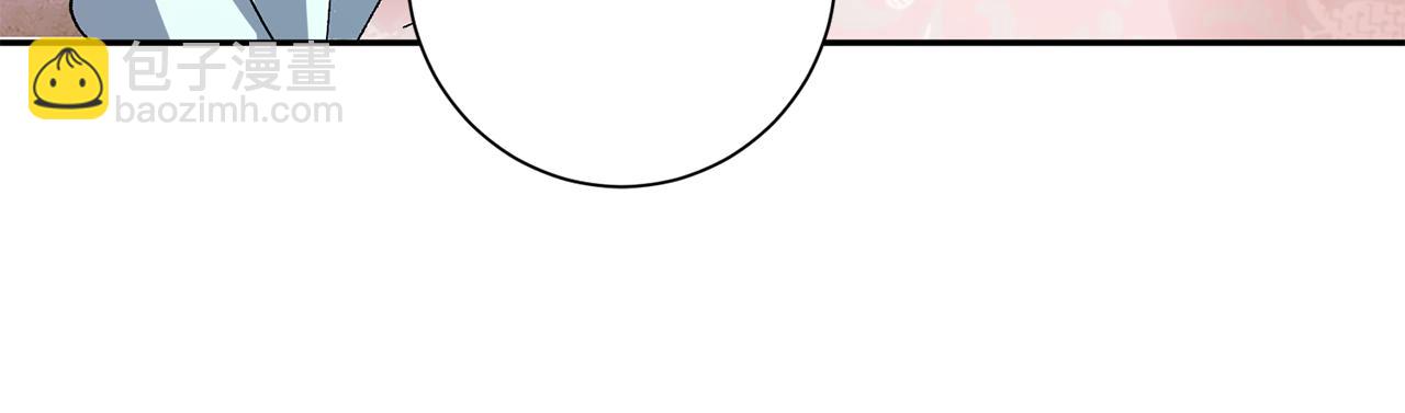 惜花芷·嫡女不折腰 - 第9話 陌生人的好意(3/5) - 5