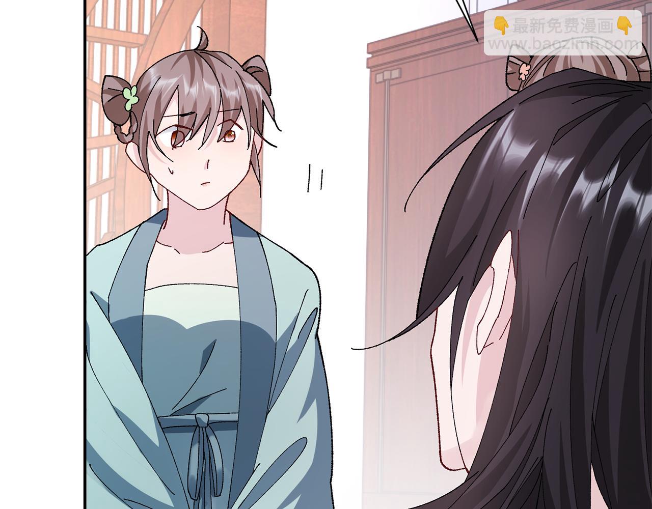 惜花芷·嫡女不折腰 - 第9話 陌生人的好意(3/5) - 7