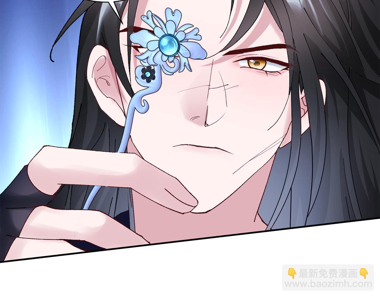 惜花芷·嫡女不折腰 - 第9話 陌生人的好意(4/5) - 5