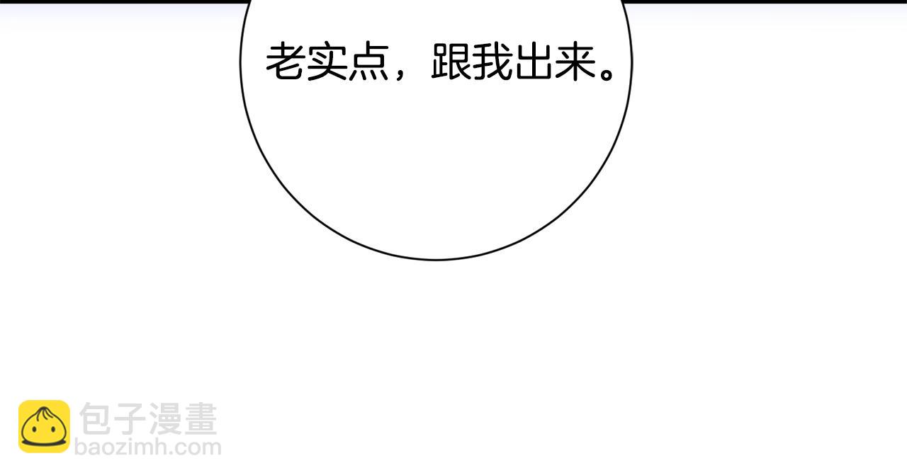 惜花芷·嫡女不折腰 - 第9話 陌生人的好意(1/5) - 8