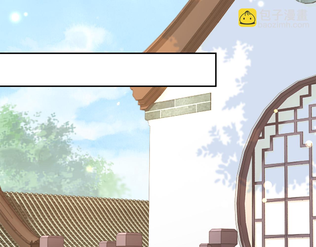 惜花芷·嫡女不折腰 - 第9話 陌生人的好意(4/5) - 5