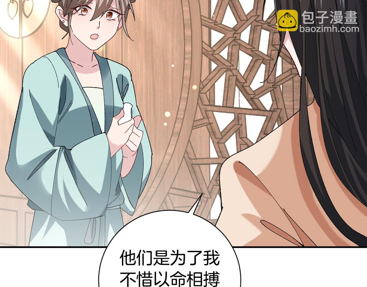 惜花芷·嫡女不折腰 - 第9話 陌生人的好意(4/5) - 3