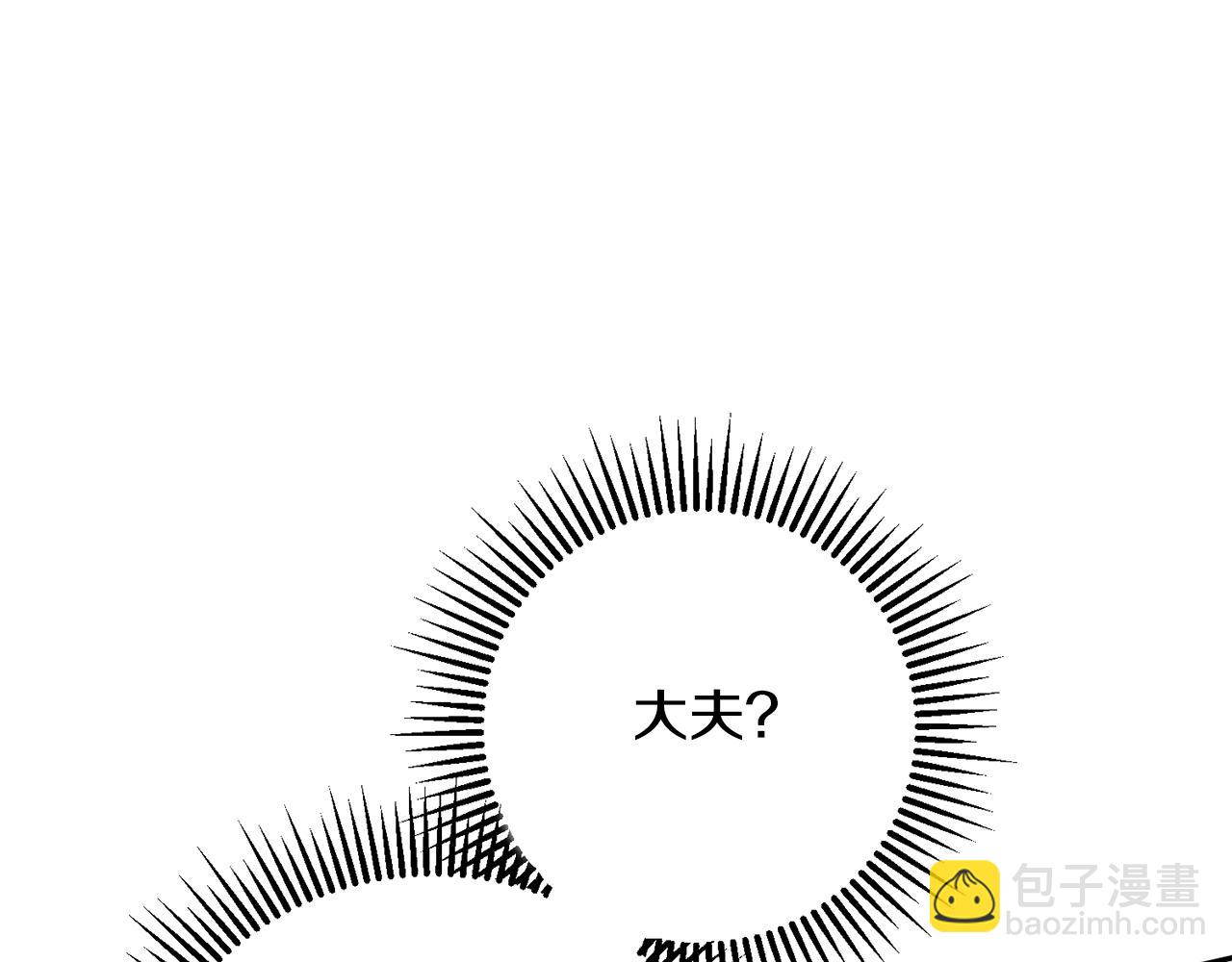 惜花芷·嫡女不折腰 - 第9話 陌生人的好意(4/5) - 7