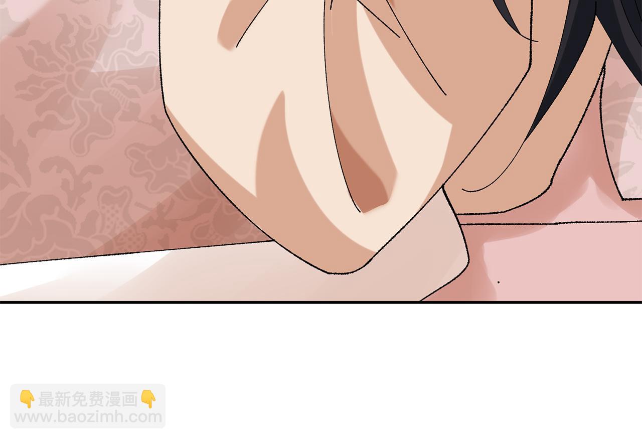 惜花芷·嫡女不折腰 - 第9話 陌生人的好意(4/5) - 2