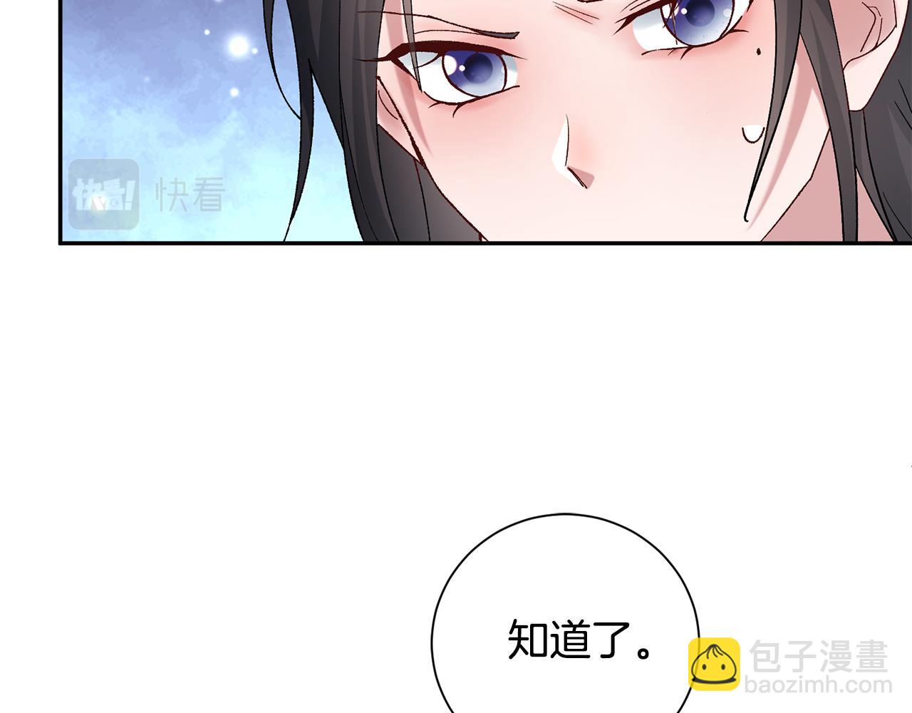 惜花芷·嫡女不折腰 - 第9話 陌生人的好意(4/5) - 4