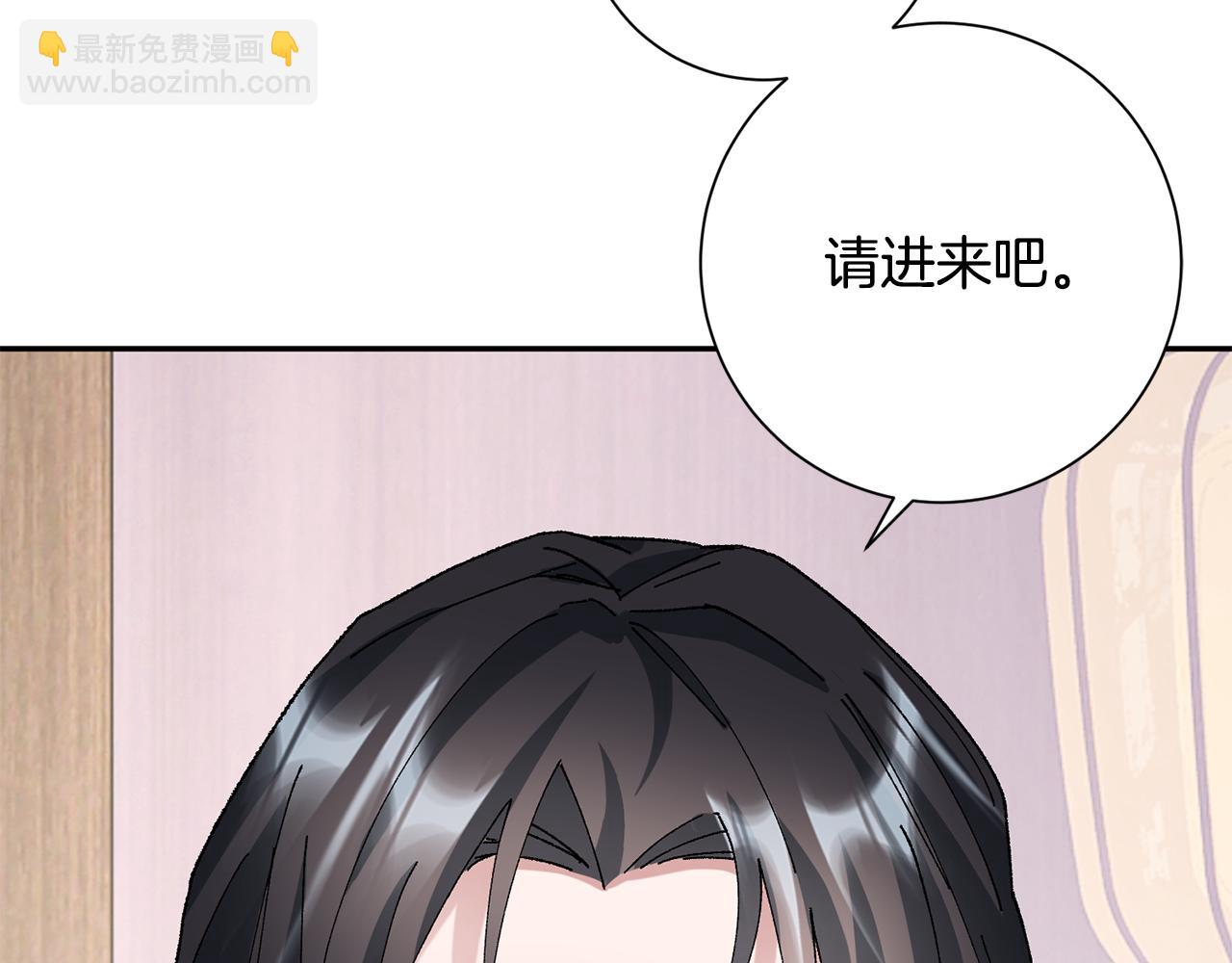 惜花芷·嫡女不折腰 - 第9話 陌生人的好意(4/5) - 5