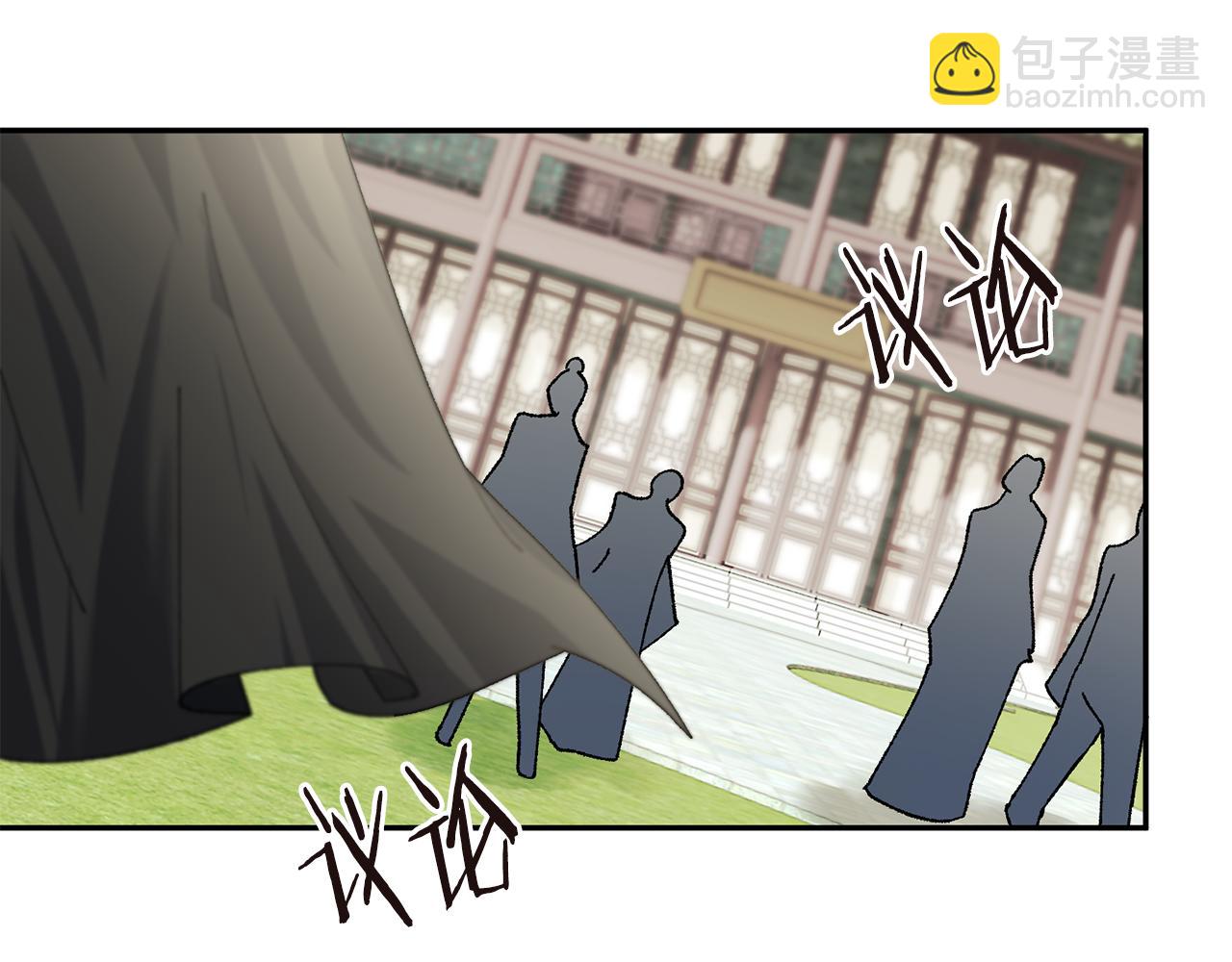 惜花芷·嫡女不折腰 - 第9話 陌生人的好意(5/5) - 2