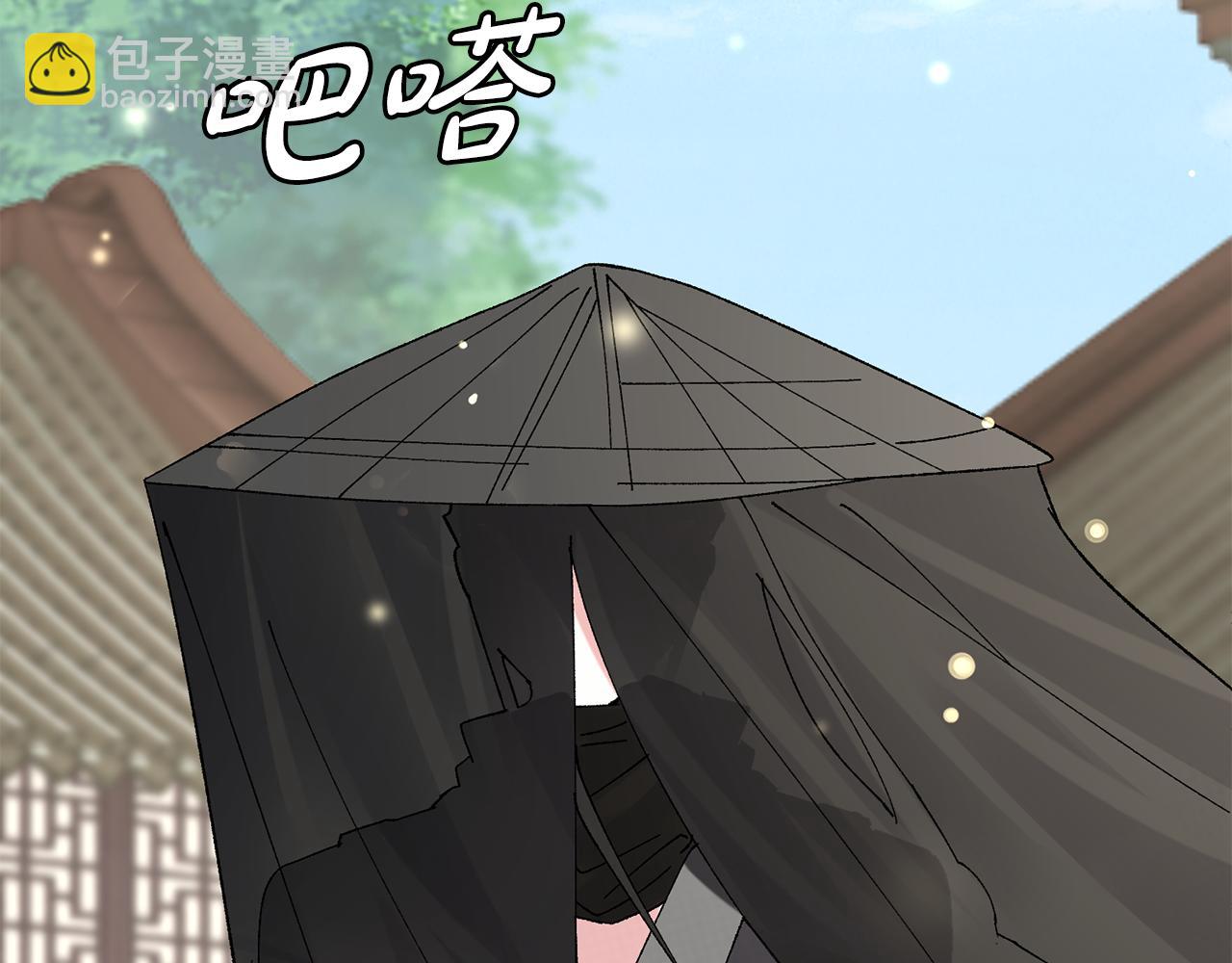 惜花芷·嫡女不折腰 - 第9話 陌生人的好意(5/5) - 5