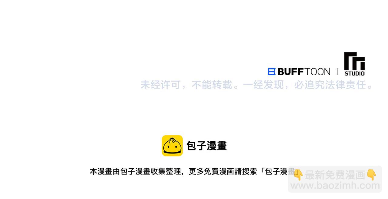 惜花芷·嫡女不折腰 - 第9話 陌生人的好意(5/5) - 3